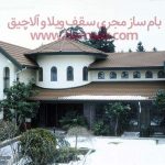 مزایای سقف شیبدار چیست ؟