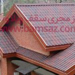 مزایای سقف شیبدار چیست ؟