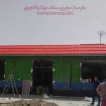 مزایای سقف شیبدار چیست ؟