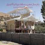 مزایای سقف شیبدار چیست ؟