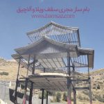 مزایای سقف شیبدار چیست ؟