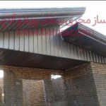 مزایای سقف شیبدار چیست ؟