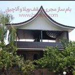 مزایای سقف شیبدار چیست ؟