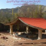 مزایای سقف شیبدار چیست ؟