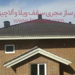 مزایای سقف شیبدار چیست ؟