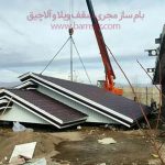 مزایای سقف شیبدار چیست ؟