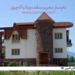 مزایای سقف شیبدار چیست ؟