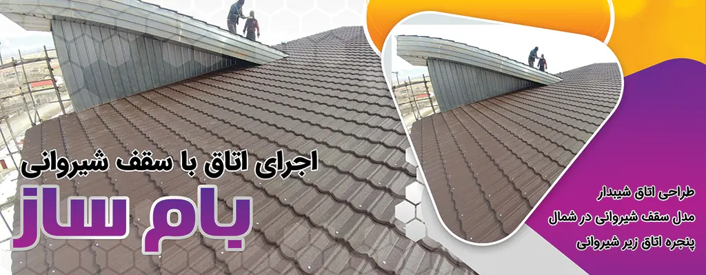 آبنما سنگی ویلا بام ساز آبنما سنگی ویلا