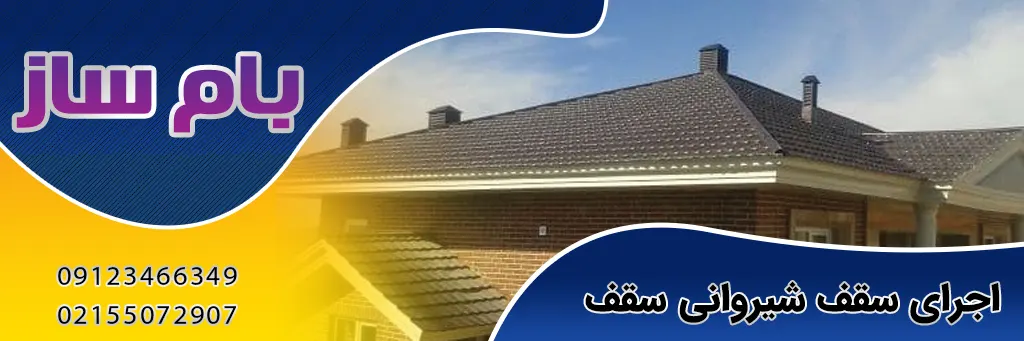 آبنما سنگی ویلا بام ساز آبنما سنگی ویلا