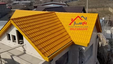 انتخاب و اجرای پوشش مناسب برای سقف شیبدار در بام ساز