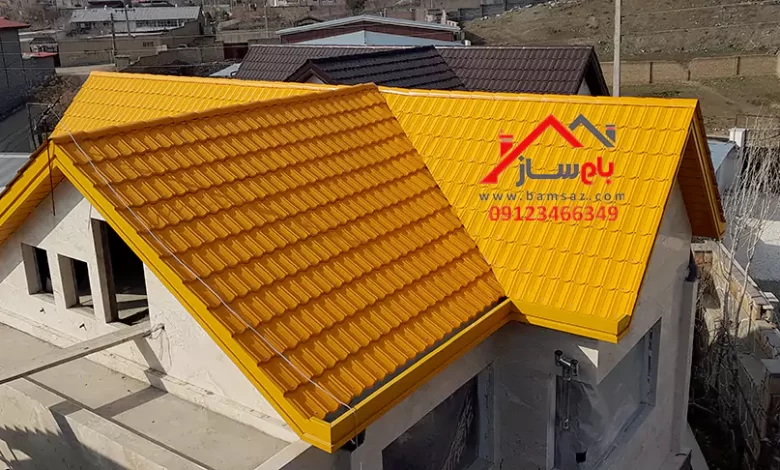 انتخاب و اجرای پوشش مناسب برای سقف شیبدار در بام ساز